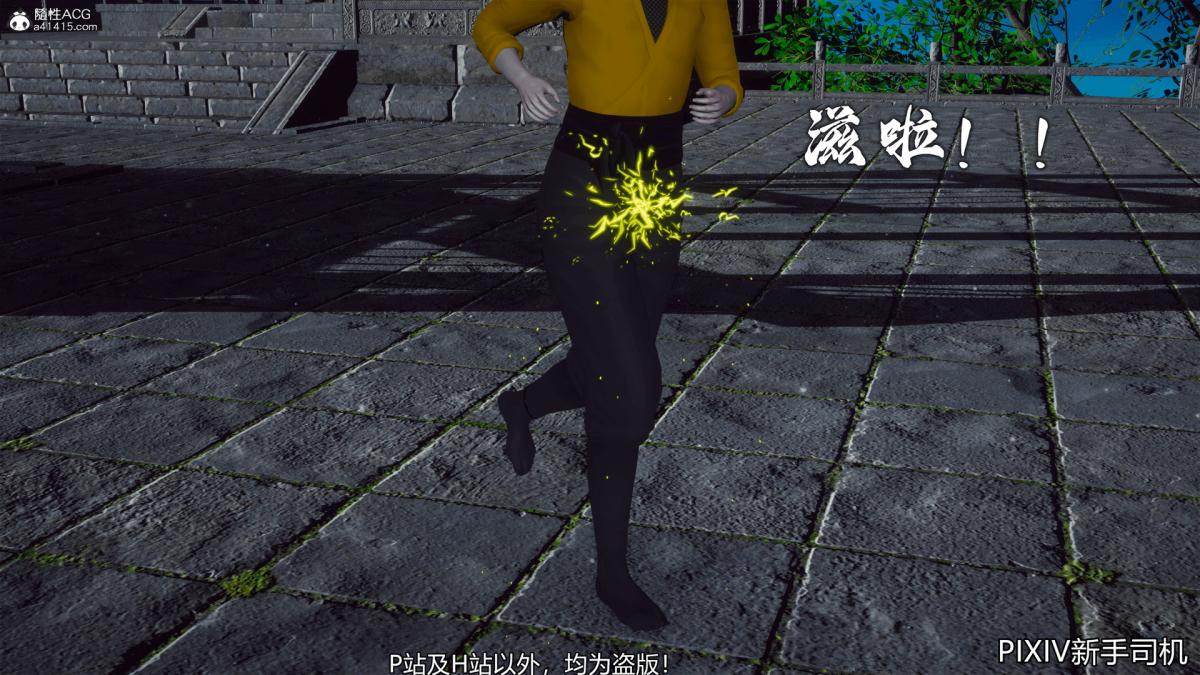 [3D]嘻油纪02-情欲金箍