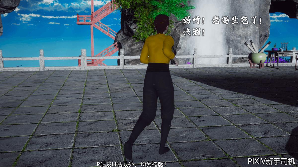 [3D]嘻油纪02-情欲金箍