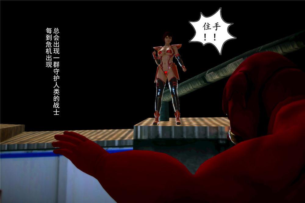 [3D]奴隶契约之女神战士01- 契子