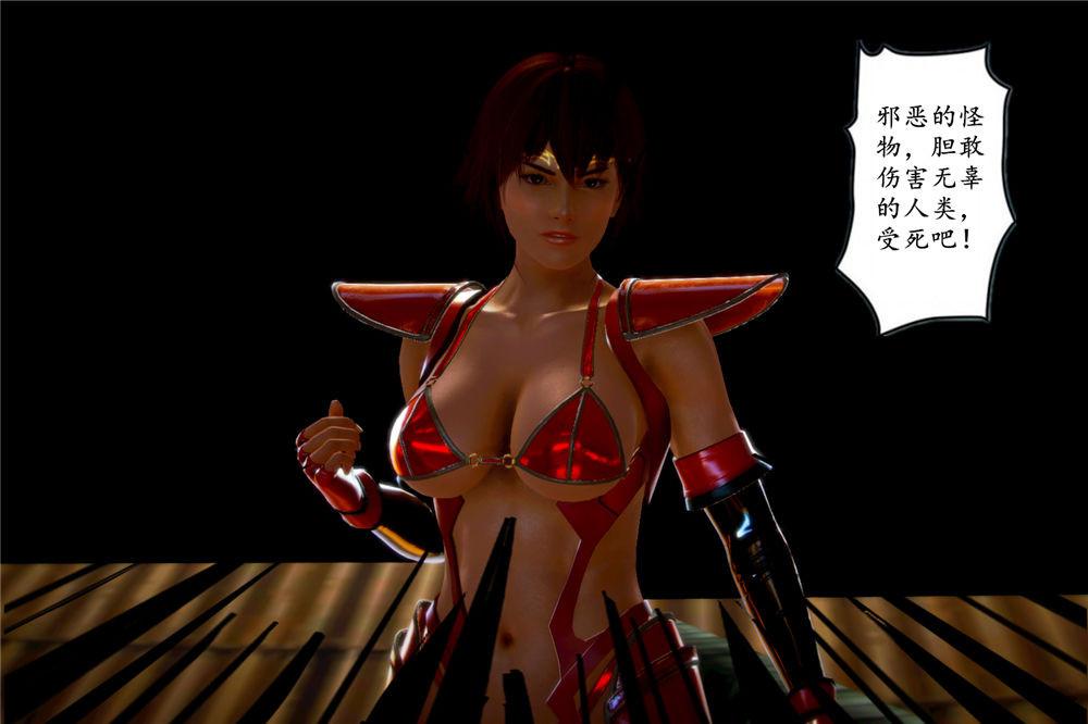 [3D]奴隶契约之女神战士 - 01- 契子10.jpg,[3D]奴隶契约之女神战士 - 01- 契子10,[3D]奴隶契约之女神战士 - 01- 契子