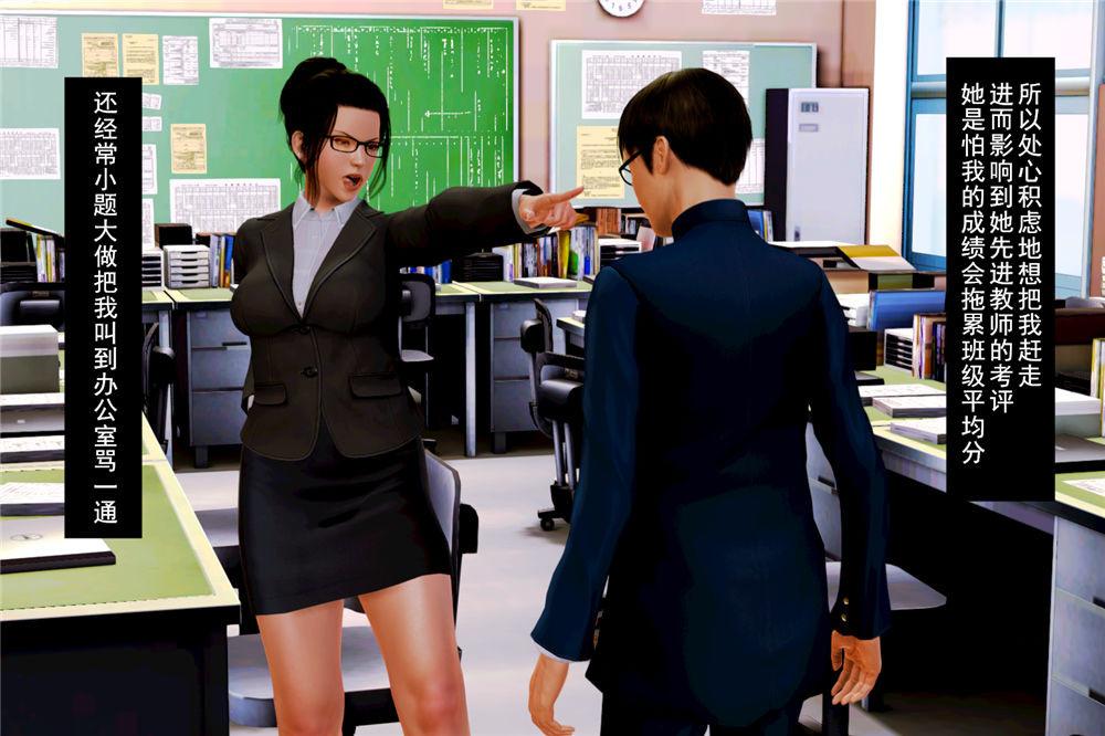 [3D]奴隶契约之女神战士01- 契子