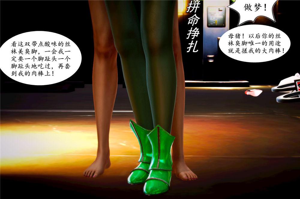 [3D]奴隶契约之女神战士02-夜的相遇