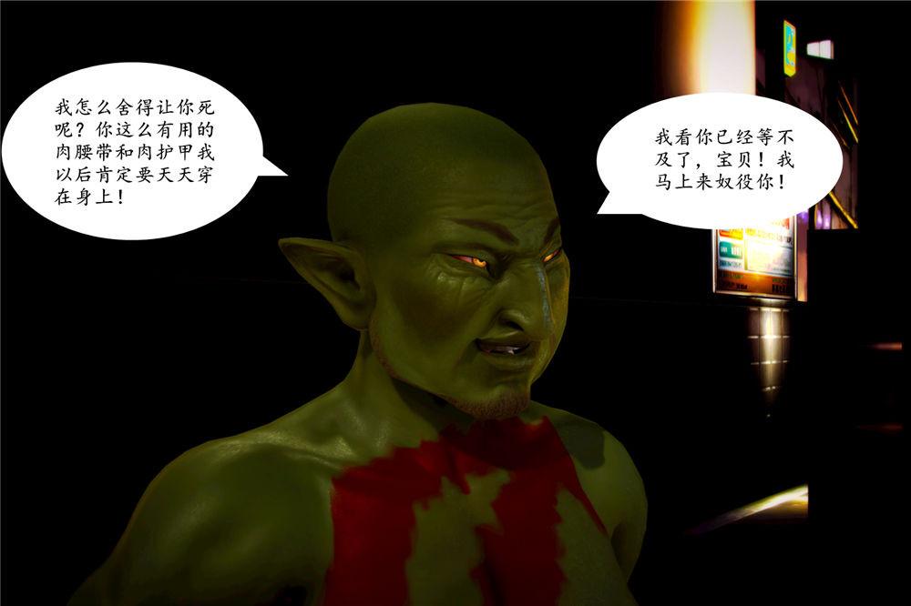 [3D]奴隶契约之女神战士02-夜的相遇