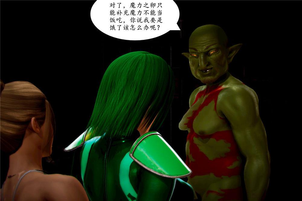 [3D]奴隶契约之女神战士02-夜的相遇