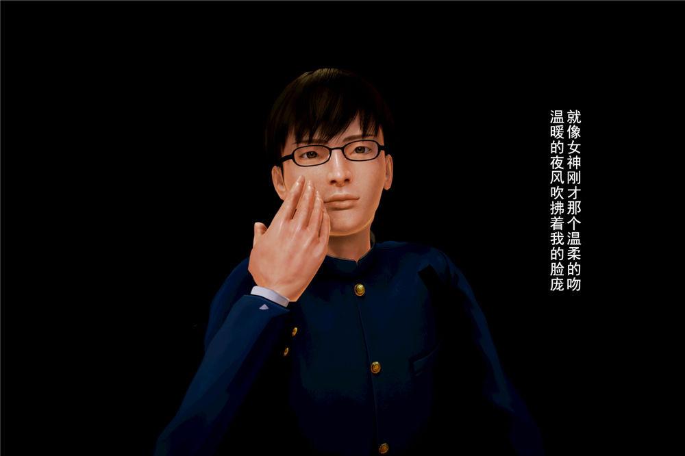 [3D]奴隶契约之女神战士02-夜的相遇