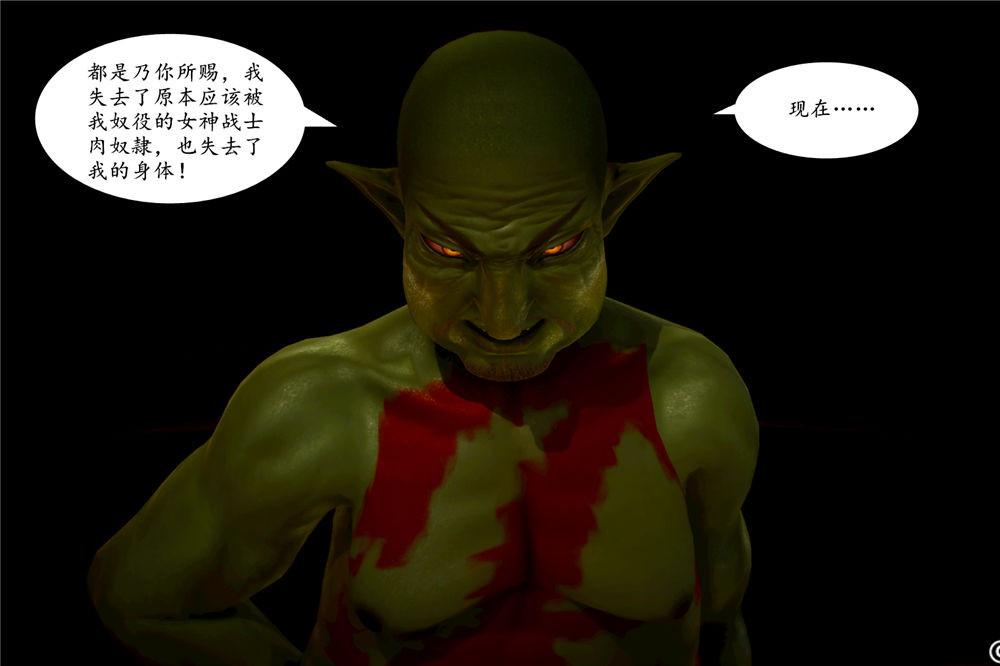 [3D]奴隶契约之女神战士03-恶梦