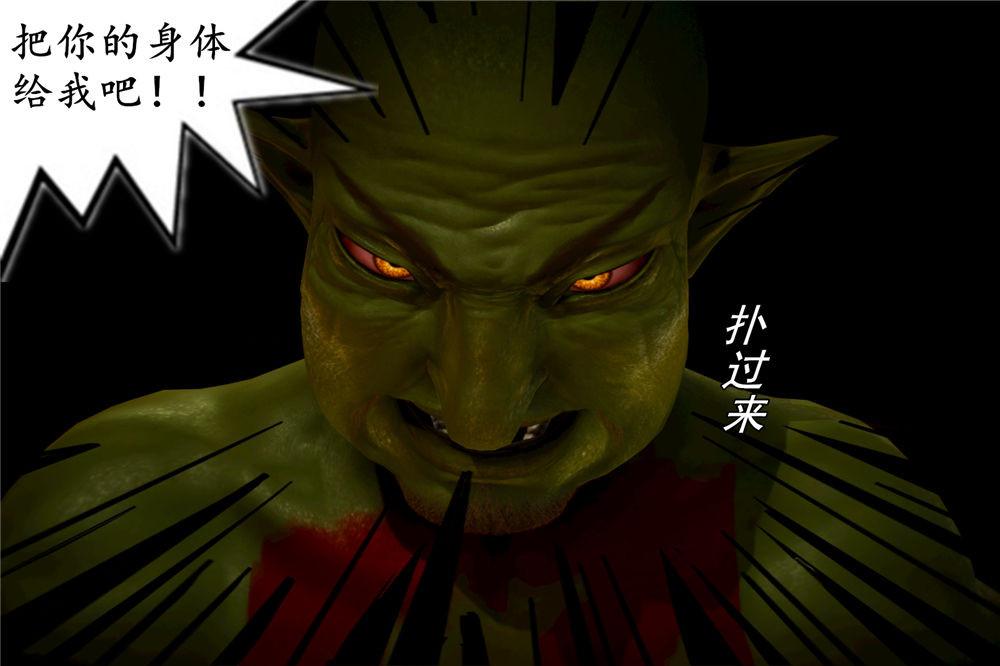 [3D]奴隶契约之女神战士03-恶梦