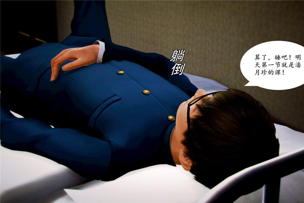 [3D]奴隶契约之女神战士03-恶梦