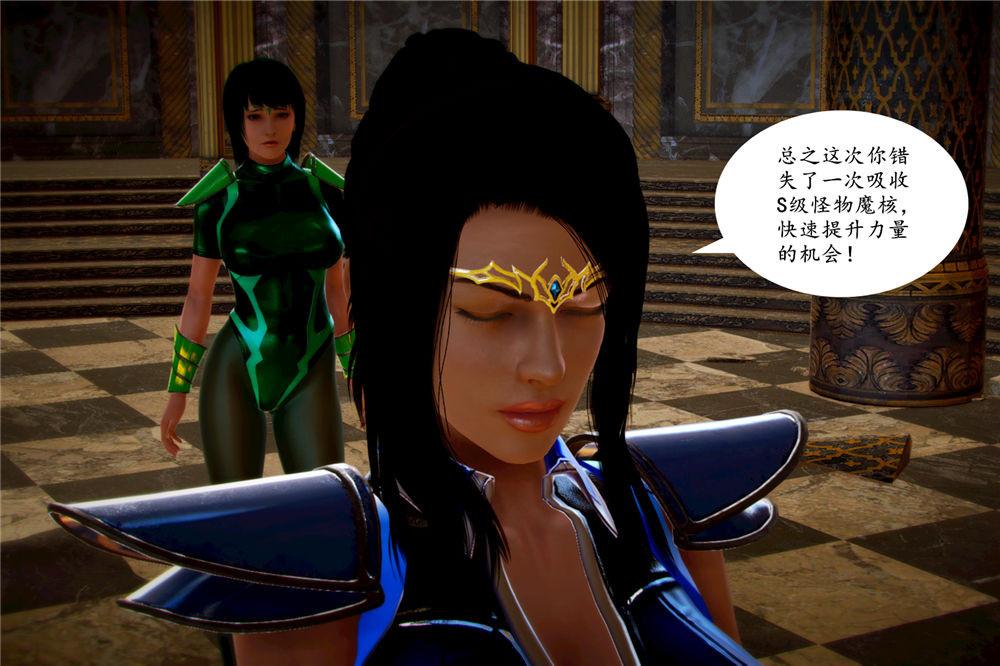 [3D]奴隶契约之女神战士03-恶梦