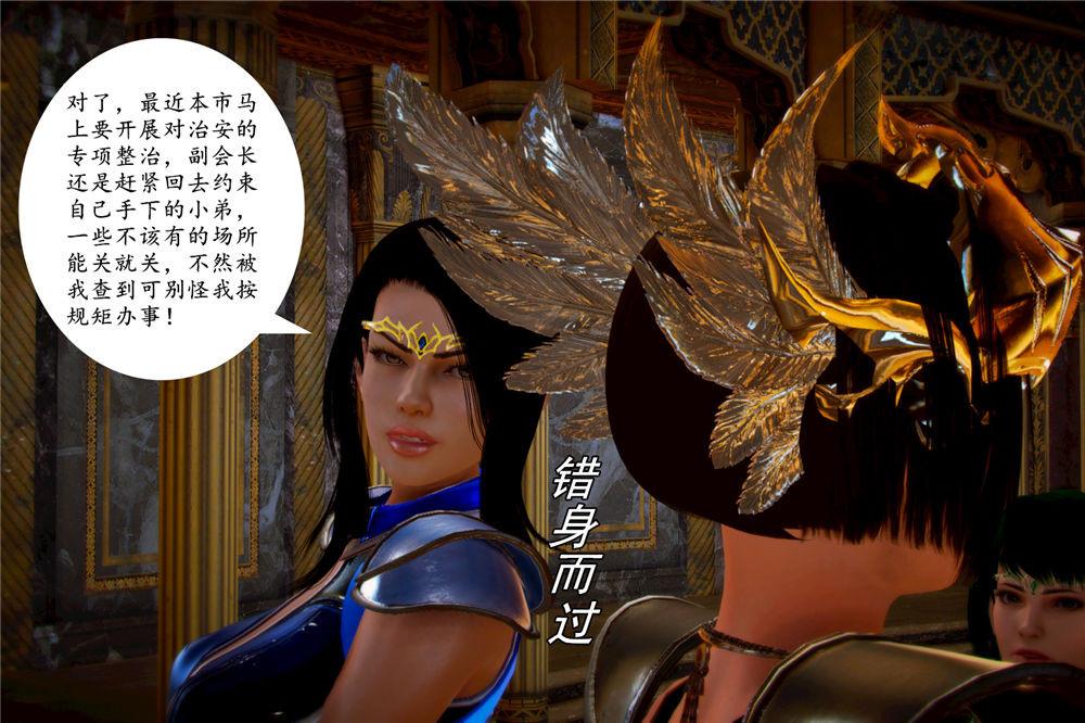 [3D]奴隶契约之女神战士03-惡夢