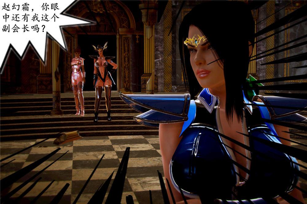 [3D]奴隶契约之女神战士03-恶梦