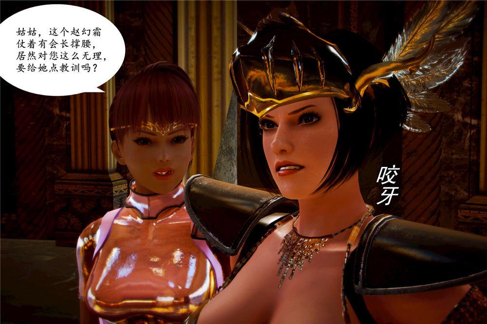 [3D]奴隶契约之女神战士03-恶梦