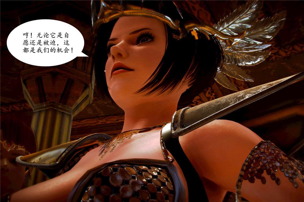 [3D]奴隶契约之女神战士03-恶梦