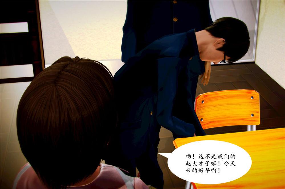 [3D]奴隶契约之女神战士04-化身恶魔