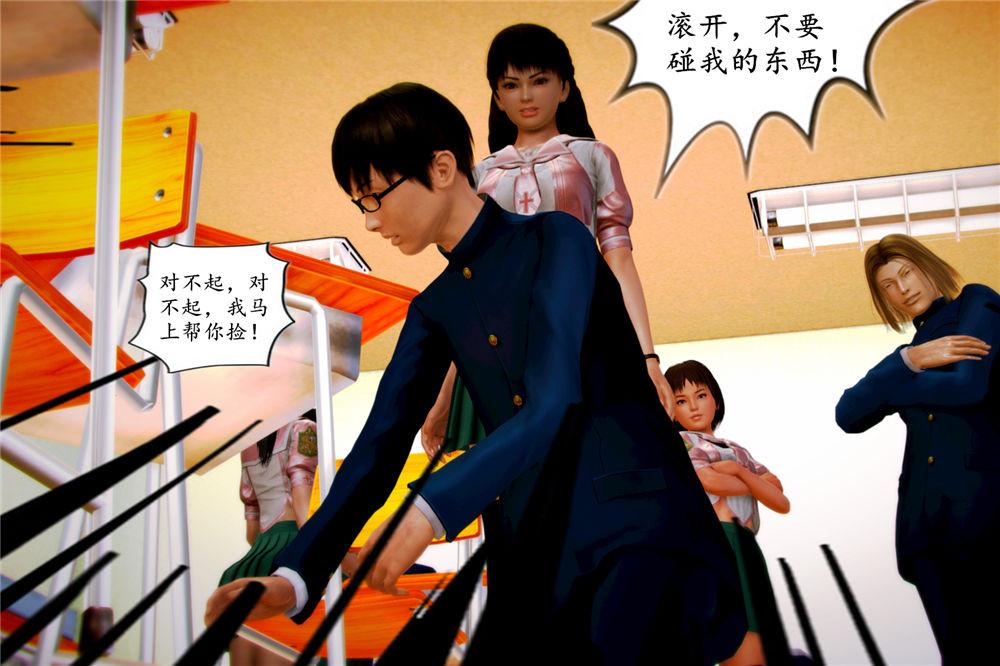 [3D]奴隶契约之女神战士04-化身恶魔