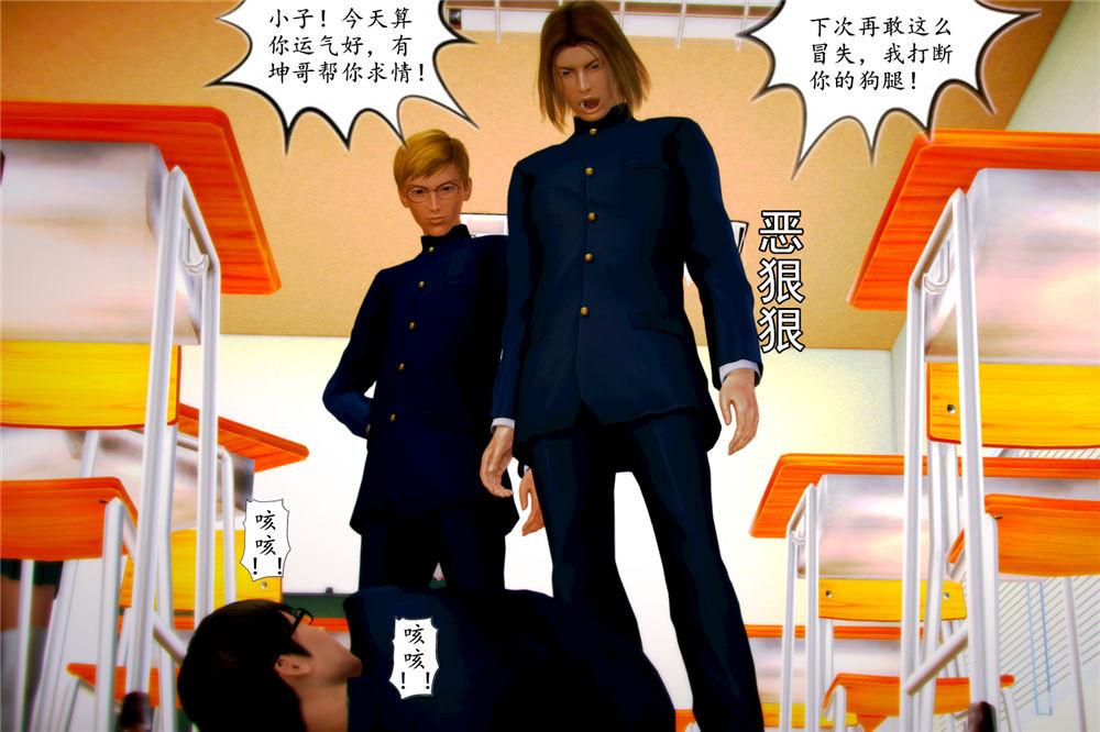 [3D]奴隶契约之女神战士04-化身恶魔