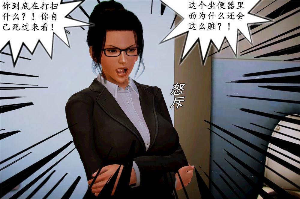 [3D]奴隶契约之女神战士04-化身恶魔