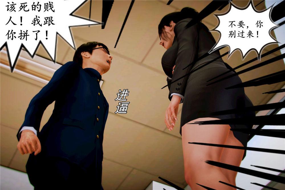 [3D]奴隶契约之女神战士04-化身恶魔