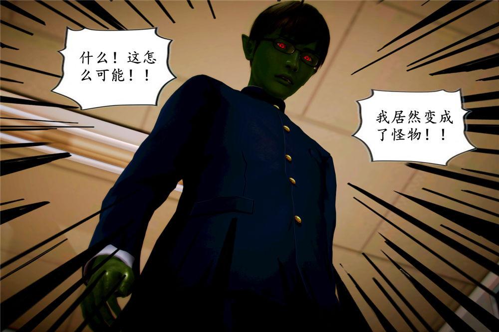 [3D]奴隶契约之女神战士04-化身恶魔