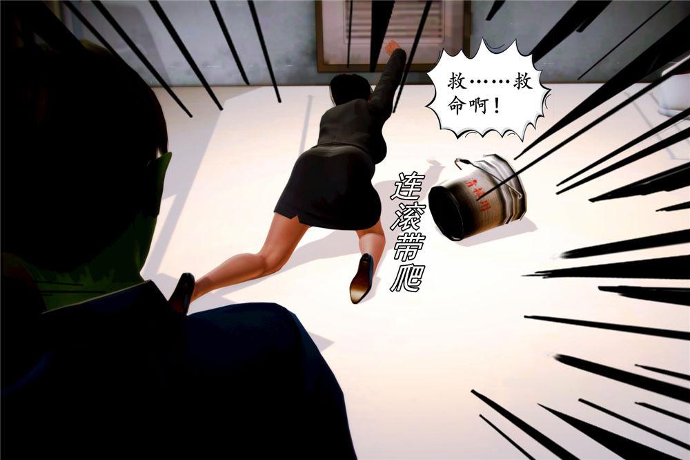 [3D]奴隶契约之女神战士04-化身恶魔