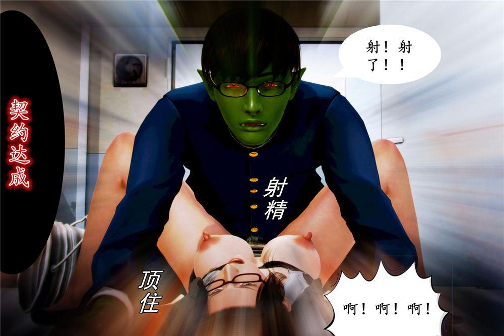 [3D]奴隶契约之女神战士04-化身恶魔