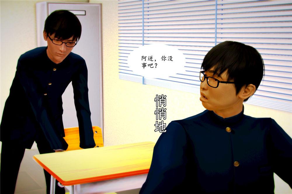 [3D]奴隶契约之女神战士05-魔的復仇