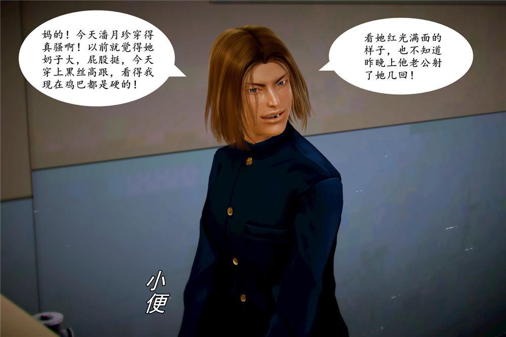 [3D]奴隶契约之女神战士05-魔的復仇