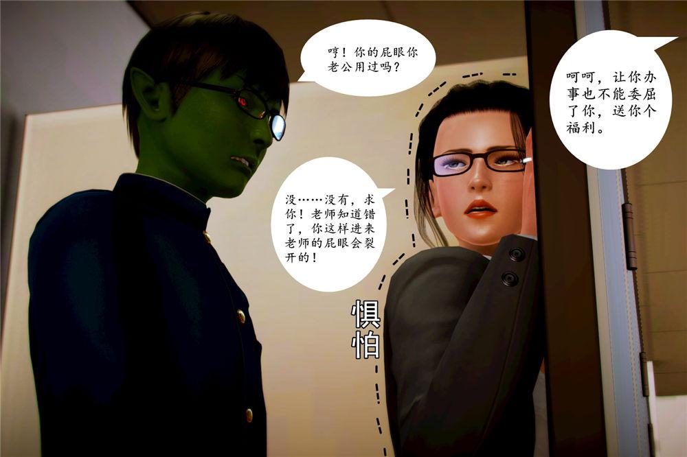 [3D]奴隶契约之女神战士05-魔的復仇