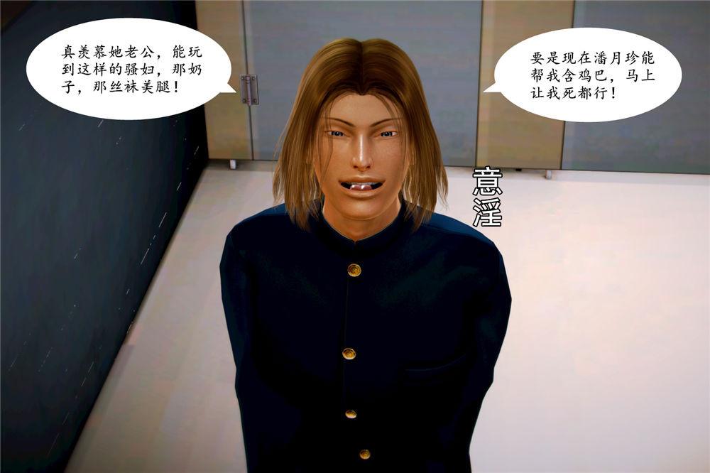 [3D]奴隶契约之女神战士05-魔的復仇