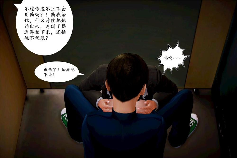 [3D]奴隶契约之女神战士05-魔的復仇