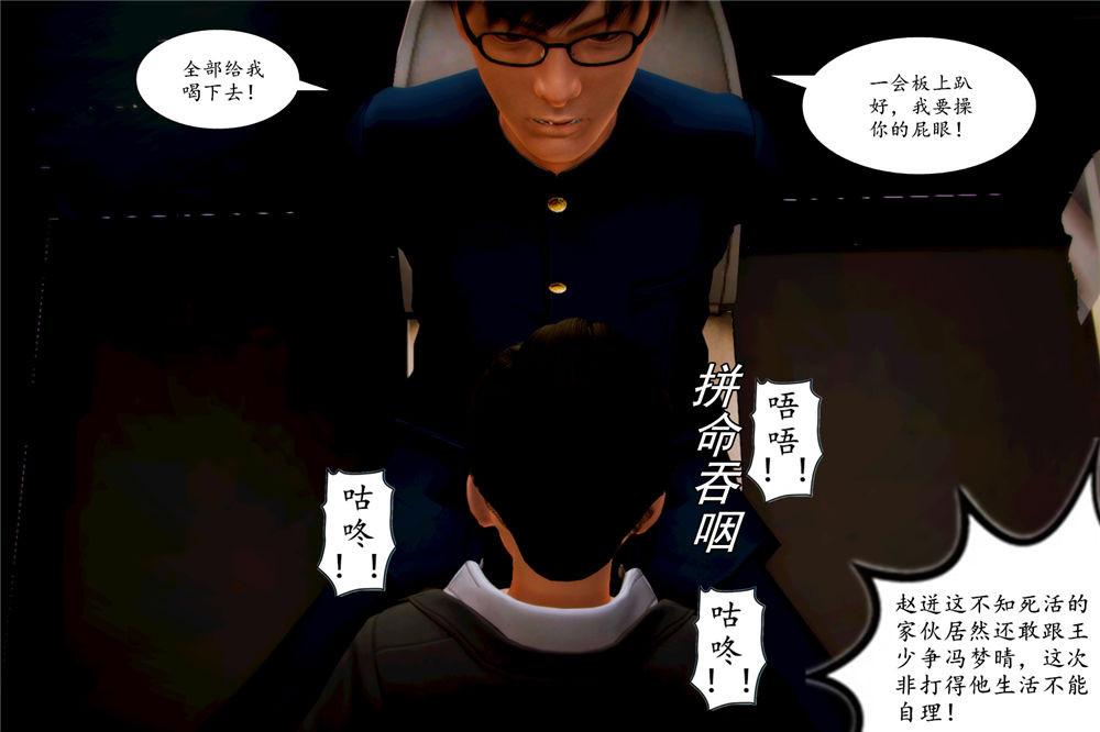 [3D]奴隶契约之女神战士05-魔的復仇