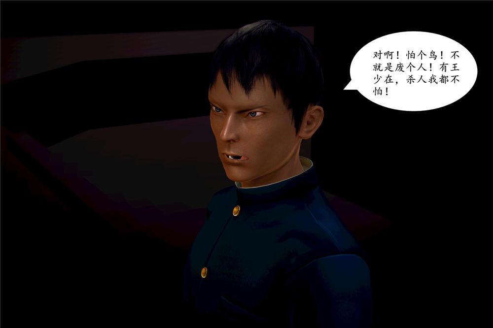 [3D]奴隶契约之女神战士05-魔的復仇