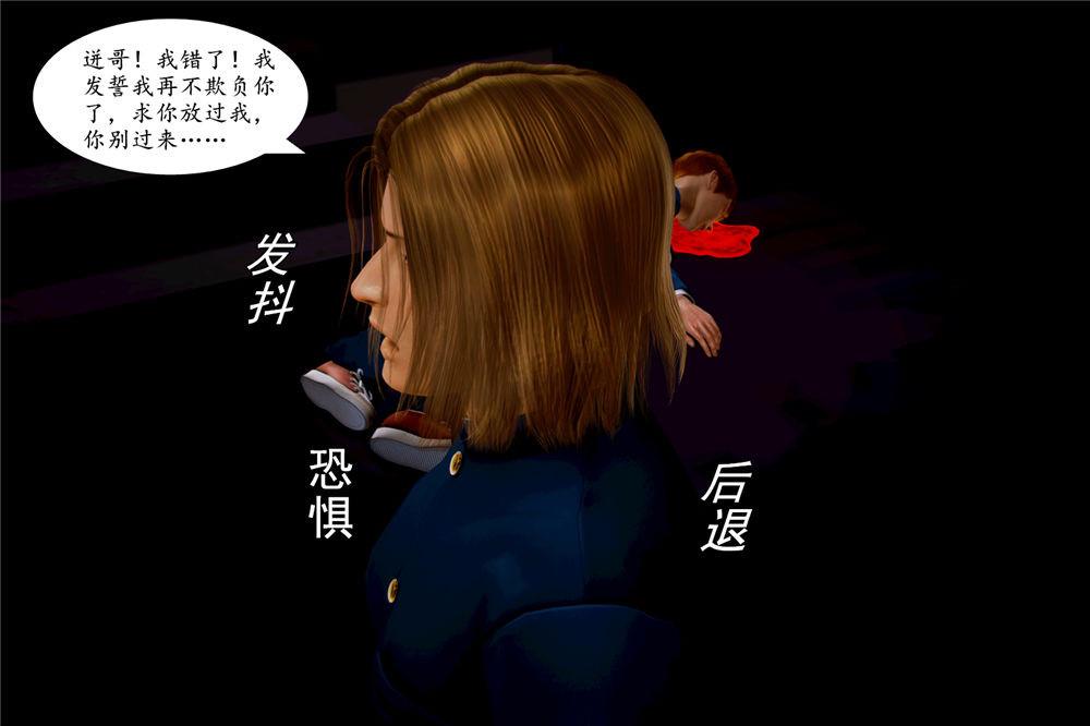 [3D]奴隶契约之女神战士05-魔的復仇