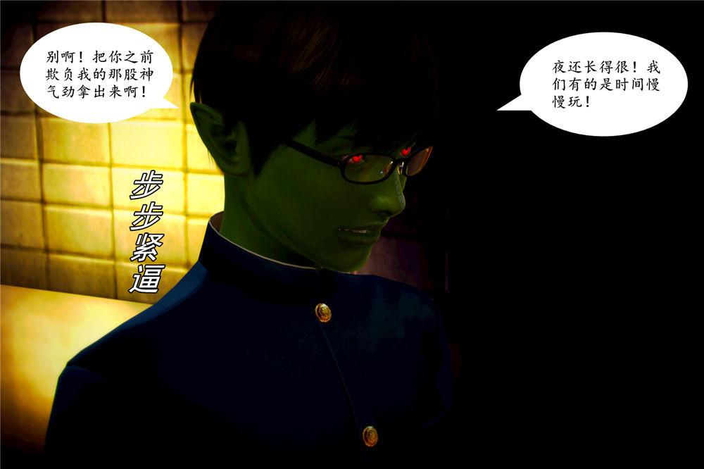 [3D]奴隶契约之女神战士05-魔的復仇