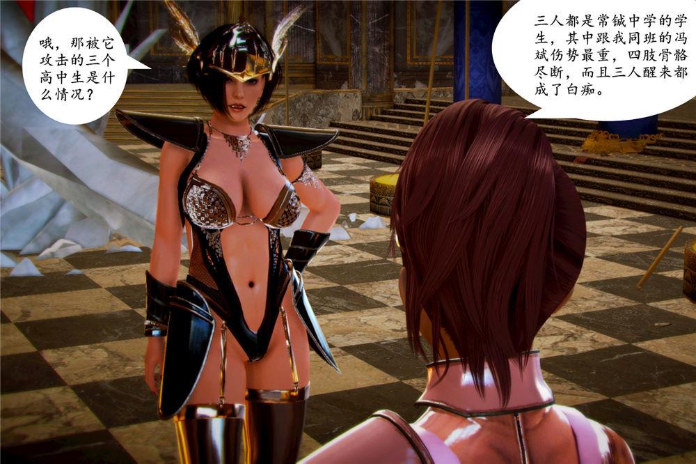 [3D]奴隶契约之女神战士05-魔的復仇