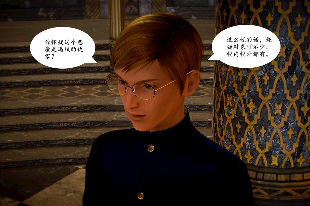 [3D]奴隶契约之女神战士05-魔的復仇