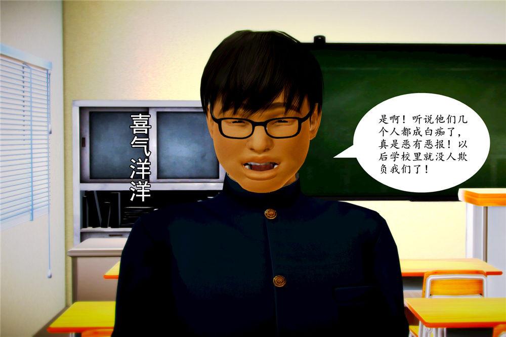 [3D]奴隶契约之女神战士06-老师的作业