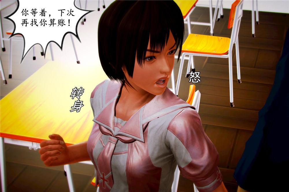 [3D]奴隶契约之女神战士06-老师的作业