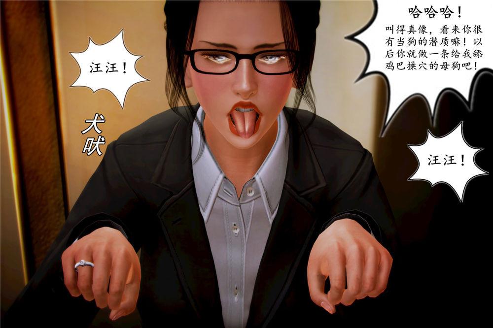 [3D]奴隶契约之女神战士06-老师的作业