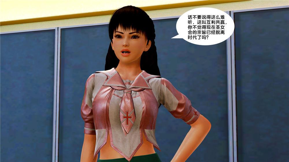 [3D]奴隶契约之女神战士07-危机