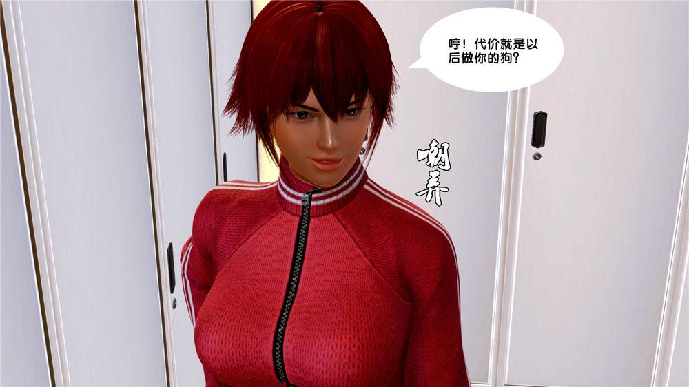 [3D]奴隶契约之女神战士07-危机