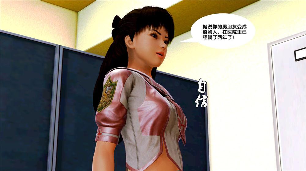 [3D]奴隶契约之女神战士07-危机