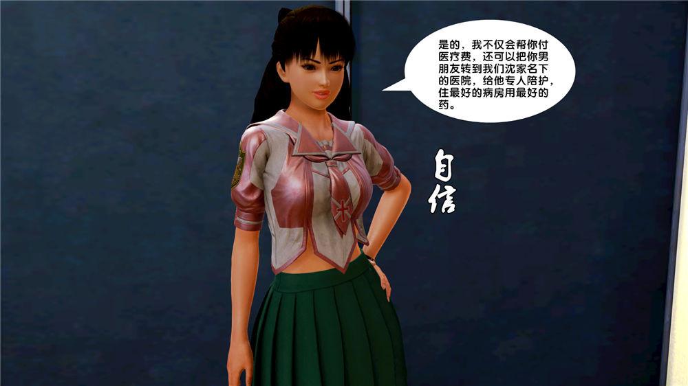 [3D]奴隶契约之女神战士07-危机