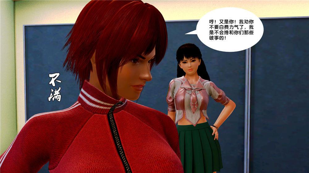 [3D]奴隶契约之女神战士07-危机