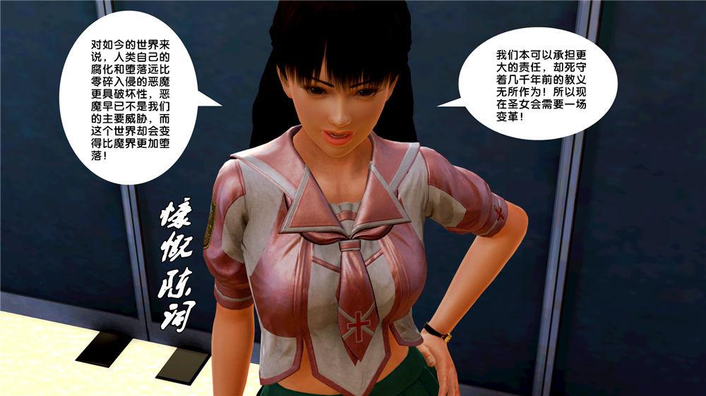 [3D]奴隶契约之女神战士07-危机