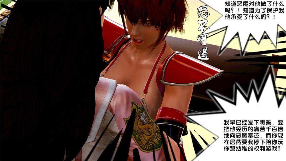 [3D]奴隶契约之女神战士07-危机