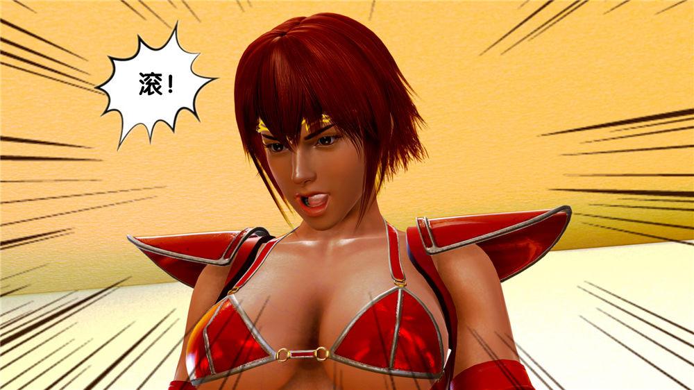 [3D]奴隶契约之女神战士07-危机