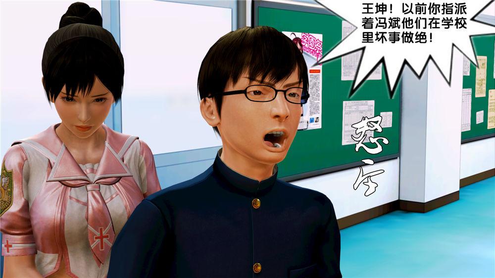 [3D]奴隶契约之女神战士07-危机