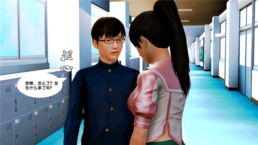 [3D]奴隶契约之女神战士07-危机