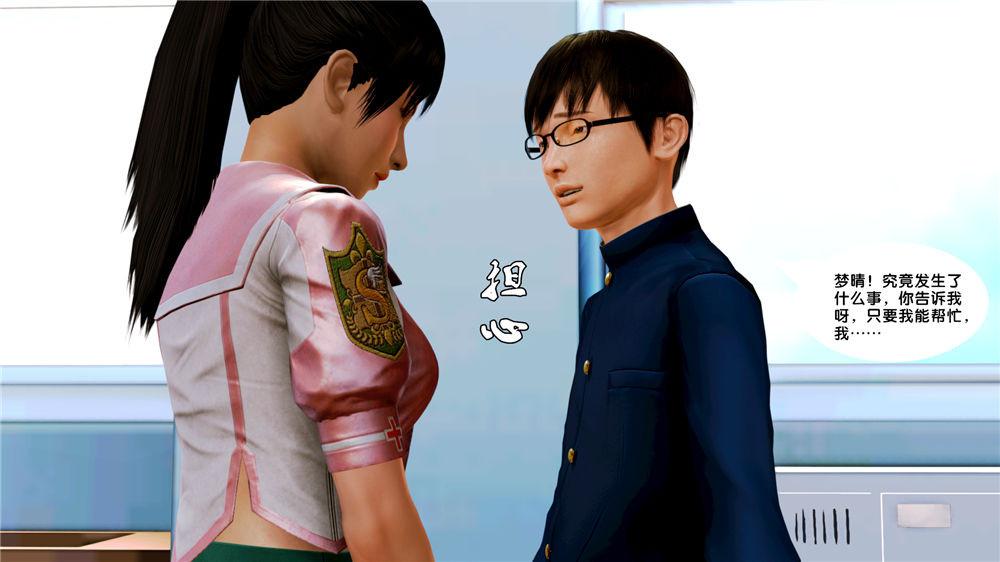 [3D]奴隶契约之女神战士07-危机